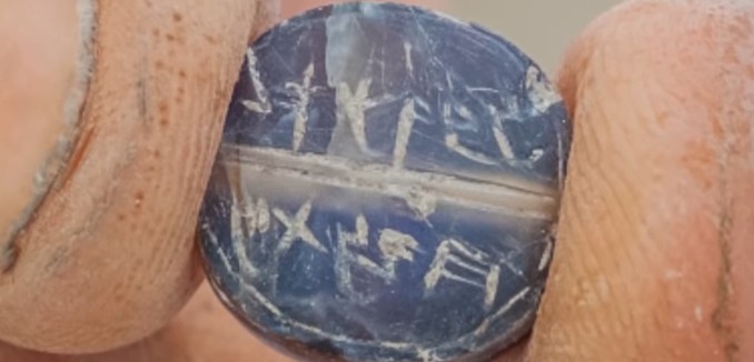 Natan- Melech Seal