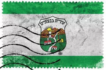 Flag of Givatayim