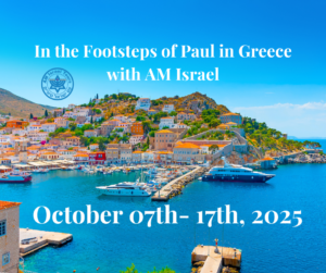 AM Israel tour