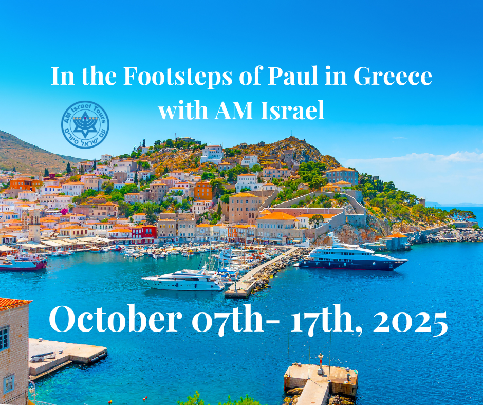 AM Israel tour